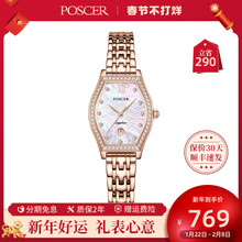 新年礼物宝时捷新款手表女简约气质轻奢镶钻石英女士手表50109