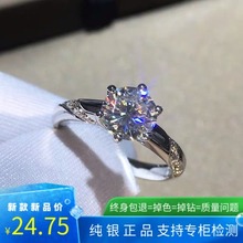 时尚潮流纯银莫桑石钻石戒指一克拉六爪圆形仿真钻戒结婚戒女指环