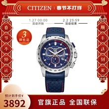 西铁城日本官方正品新款运动潮流蓝盘万年历光动能男士手表BL5571